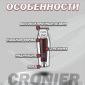 Триммер CRONIER CR-9230D