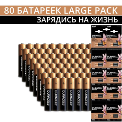 Набор батареек Duracell Simply AAA (LR03) Large Pack (4х20), 80 шт