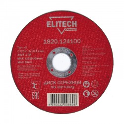 Диск отрезной по металлу Elitech 125х1,2