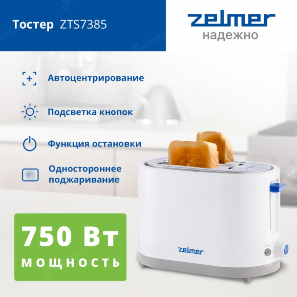Тостер Zelmer ZTS7385 белый