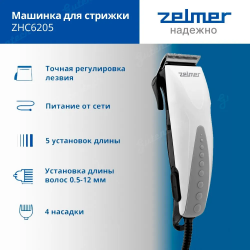 Триммер для волос Zelmer ZHC6205