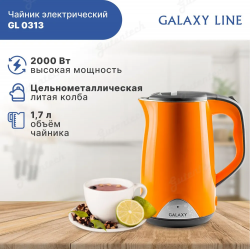 Чайник электрический GALAXY LINE GL0313