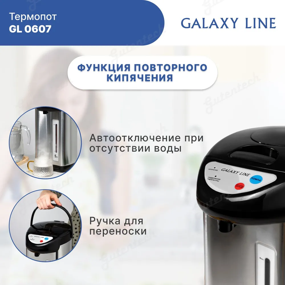 Термопоты galaxy line