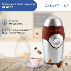 Кофемолка электрическая GALAXY LINE GL0902