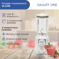 Блендер GALAXY LINE GL2158 БЕЛЫЙ  ( гл2158бел )