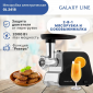 Мясорубка электрическая GALAXY LINE GL2418 БЕЛАЯ