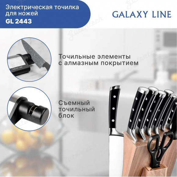 Электрическая точилка для ножей GALAXY LINE GL2443