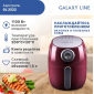 Аэрогриль GALAXY LINE GL2522
