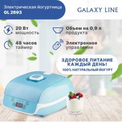 Йогуртница GALAXY LINE GL2693