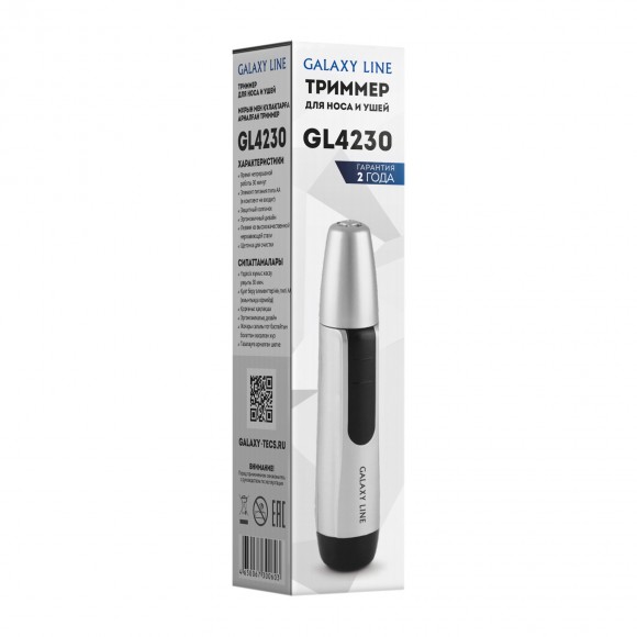 Триммер для носа и ушей GALAXY LINE GL4230