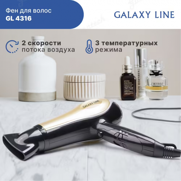 Фен для волос GALAXY LINE GL4316  ( гл4316л )