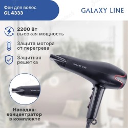 Фен для волос GALAXY LINE GL4333