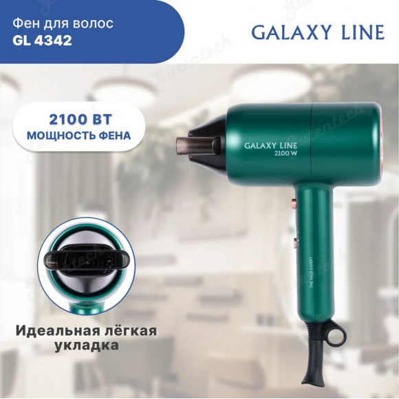 Фен для волос GALAXY LINE GL4342  ( гл4342л )
