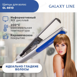 Щипцы для волос GALAXY LINE GL4507