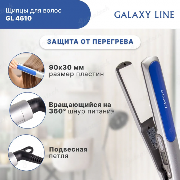 Щипцы для волос GALAXY LINE GL4507
