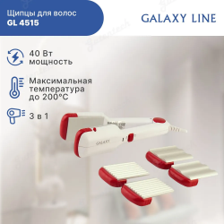 Щипцы для волос GALAXY LINE GL4515