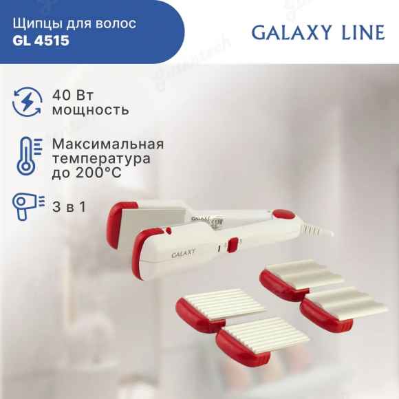 Щипцы для волос GALAXY LINE GL4515  ( гл4515 )