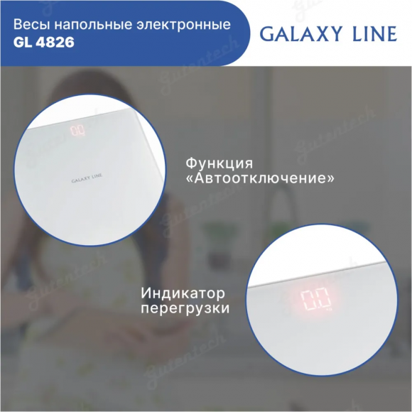 Весы напольные электронные GALAXY LINE GL4826 белые