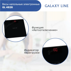 Весы напольные электронные GALAXY LINE GL4826 чёрные