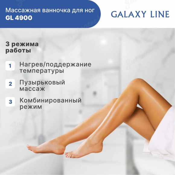 Ванночка массажная для ног GALAXY LINE GL4900