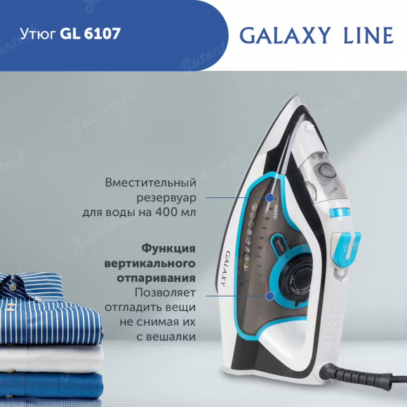 Утюг GALAXY LINE GL6107  ( гл6107 )