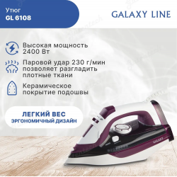 Утюг GALAXY LINE GL6108