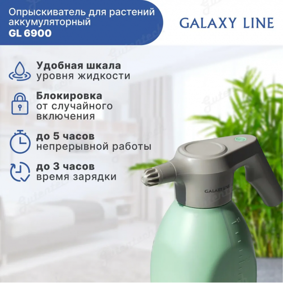 Опрыскиватель для растений аккумуляторный GALAXY LINE GL6900 ЗЕЛЕНЫЙ