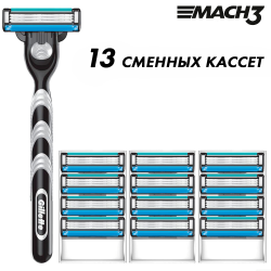 Бритвенный станок Gillette Mach3 + 13 сменных кассет Mach3