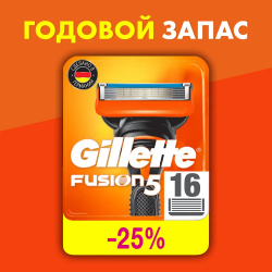 Сменные кассеты для бритья Gillette Fusion5 Power, 16 шт