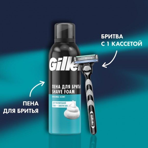 Подарочный набор Gillette Mach3 с 1 сменной кассетой и пеной для бритья