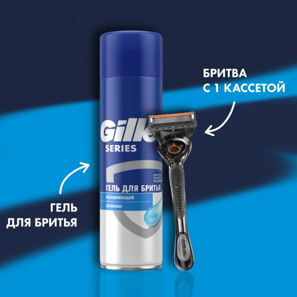 Подарочный набор Gillette Fusion ProGl Flexball с 1 сменной кассетой и гелем для бритья