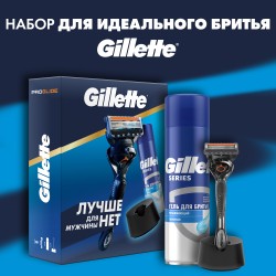 Подарочный набор Gillette Fusion ProGlide Flexball с 1 сменной кассетой, гелем для бритья и подставкой