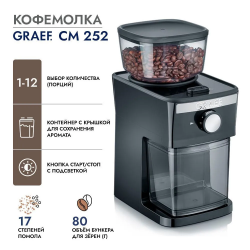 Кофемолка GRAEF CM 252 schwarz