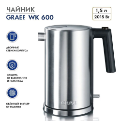 Чайник GRAEF WK 600 Edelstahl