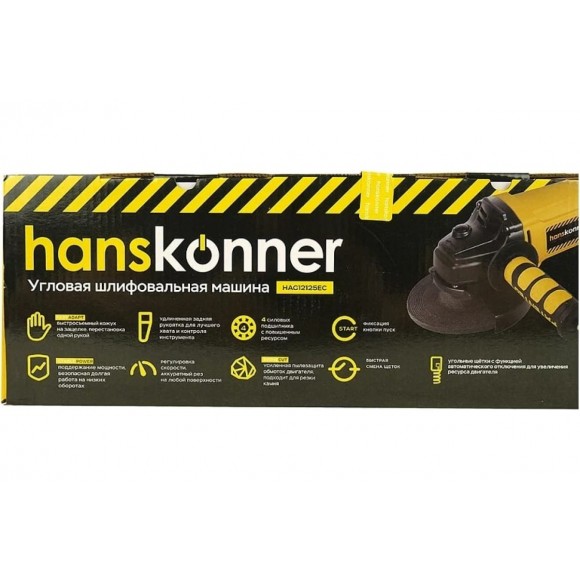 Машина углошлифовальная Hanskonner HAG12125EC