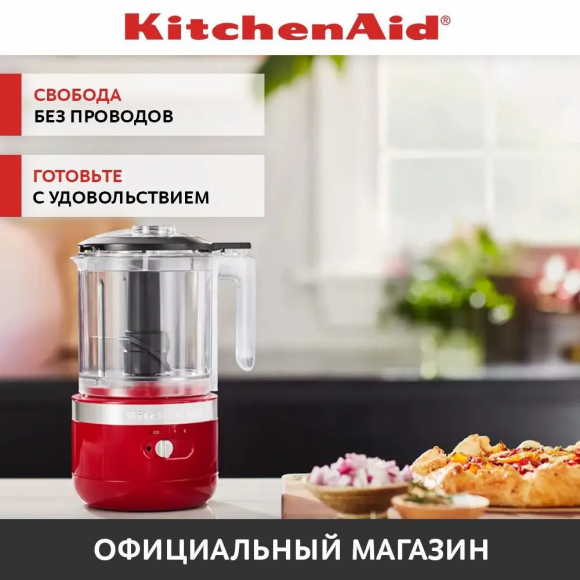 Беспроводной мини-комбайн KitchenAid 1.2 Л, красный, 5KFCB519EER