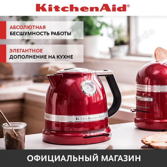Чайник KitchenAid ARTISAN, карамельное яблоко, 5KEK1522ECA