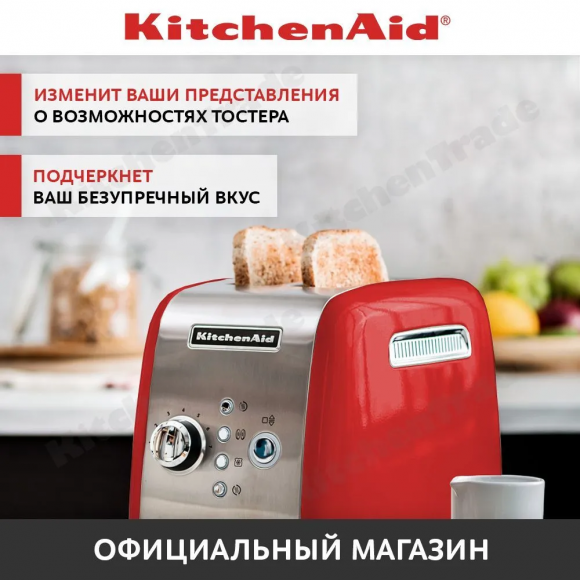 Тостер KitchenAid, красный, 5KMT221EER