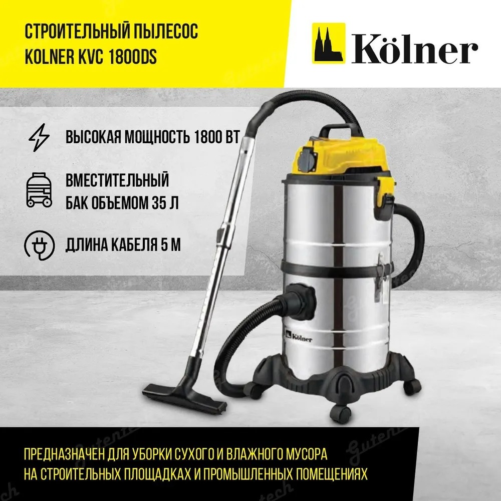 Строительный пылесос Kolner KVC 1800DS купить в интернет-магазине Gutentech