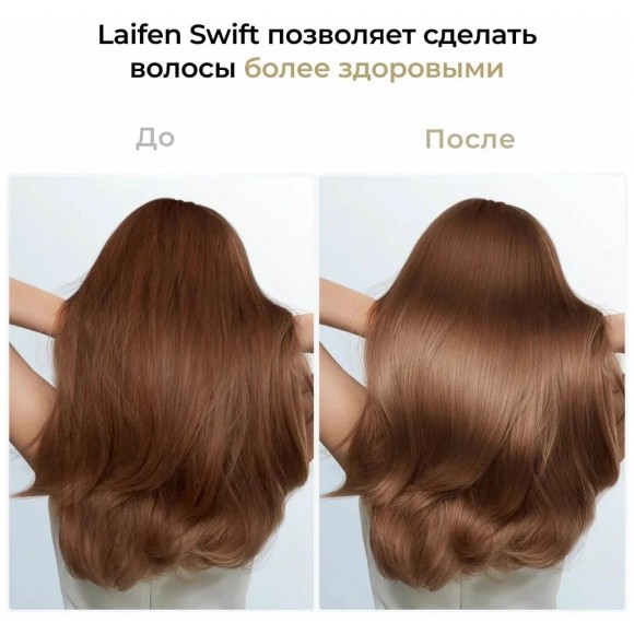 Фен Laifen SWIFT White