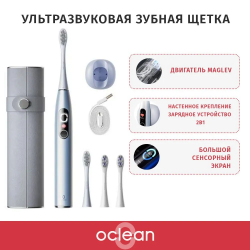 Электрическая зубная щетка Oclean X Pro Digital Set серебряная