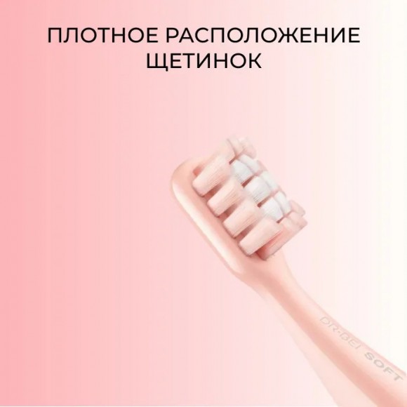 Комплект насадок для электрической зубной щетки Dr.Bei Q3 2 шт