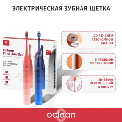 Электрическая зубная щетка Oclean Find Duo Set комплект 2 шт красная и синяя