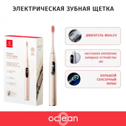 Электрическая зубная щетка Oclean X Pro Digital золотая 
