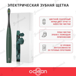 Электрическая зубная щетка Oclean Air 2 зеленая