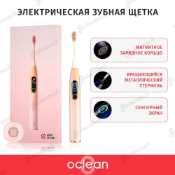 Электрическая зубная щетка Oclean X Pro розовая