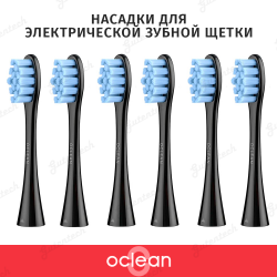 Насадки для электрической зубной щетки Oclean P2S5 B06