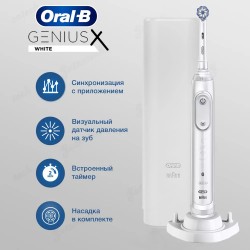 Электрическая зубная щетка Oral-B Genius X 20100S D706.514.6X White