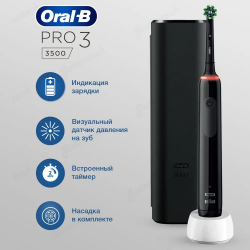Электрическая зубная щетка ORAL-B Pro 3 3500/D505.513.3 CrossAction черная
