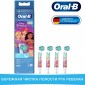 Насадка для зубных щеток ORAL-B Kids EB10S Princess (4 шт)